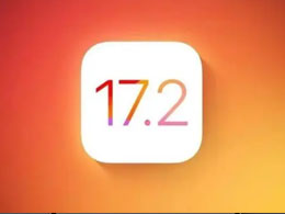 iOS 17.2正式版什么时候发布？