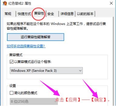 win10运行红警出现黑屏怎么办