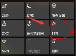 win10电脑亮度怎么调快捷键