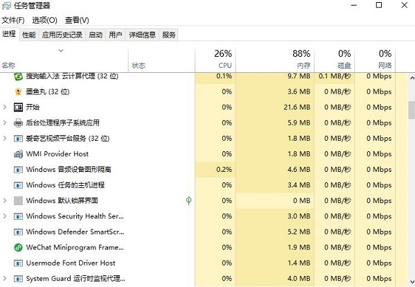 Win11任务管理器怎么恢复原样