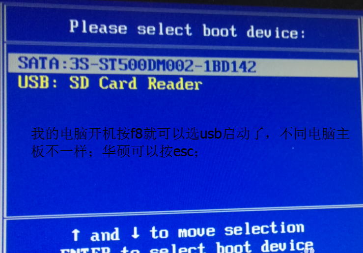 win7下载到了u盘怎么安装到电脑