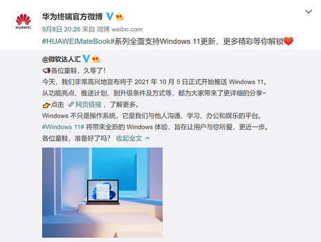 华为电脑是否可以安装win11详情