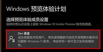 华为电脑是否可以安装win11详情