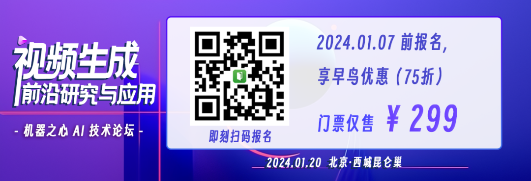 国内视频生成爆发前夕，我们组织了一场核心玩家都参与的分享交流会