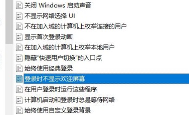 win10界面显示一直在欢迎界面