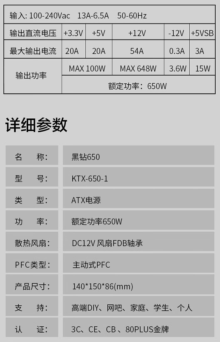 先马黑钻 650W 金牌全模组电源上架预售，到手价 399 元