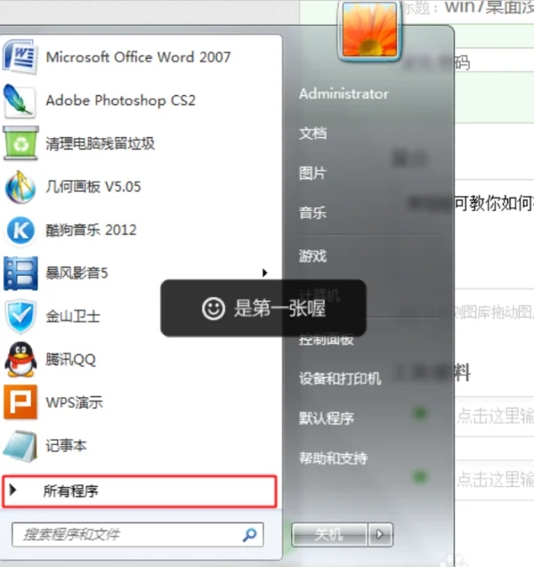 win7ie浏览器图标不见了找回步骤