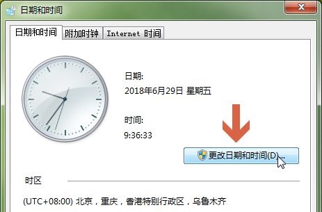 win7二十四小时显示更改教程