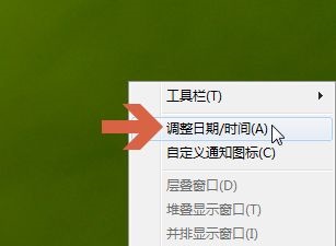 win7二十四小时显示更改教程