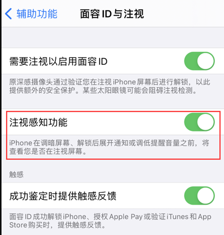 iPhone 13不会自动锁屏是什么原因？