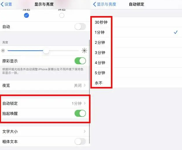 iPhone 13不会自动锁屏是什么原因？