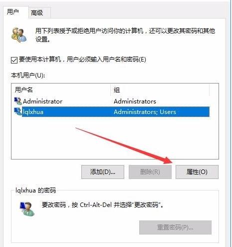 win10家庭版恢复系统后出现二个账户