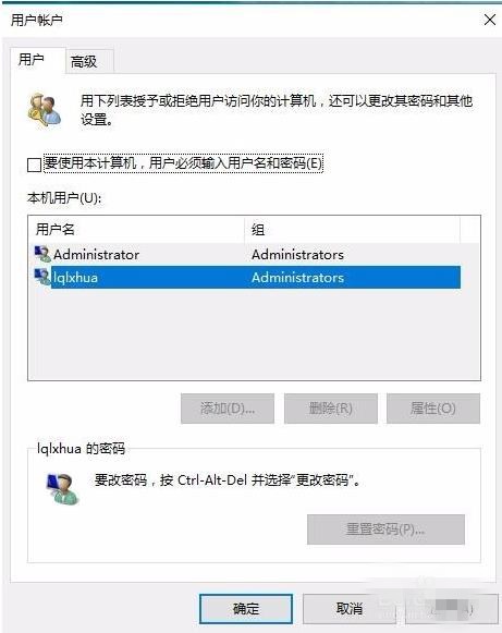 win10家庭版恢复系统后出现二个账户