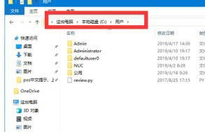 win10更改用户名文件夹名称