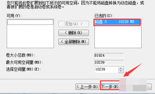 windows7硬盘怎么合并分区