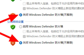 win11如何关闭防火墙