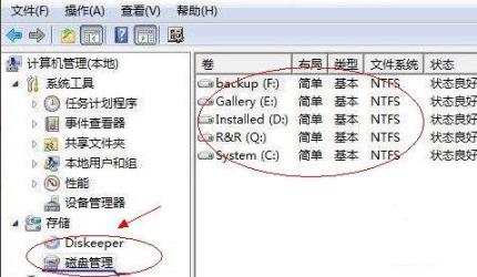 win7100m分区合并方法