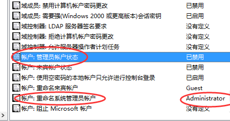 win10如何获得管理员权限