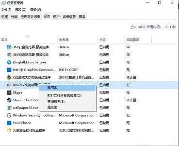 win10关闭飞行模式灰色解决方法