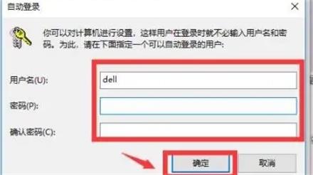 win10取消开机密码pin不能删除