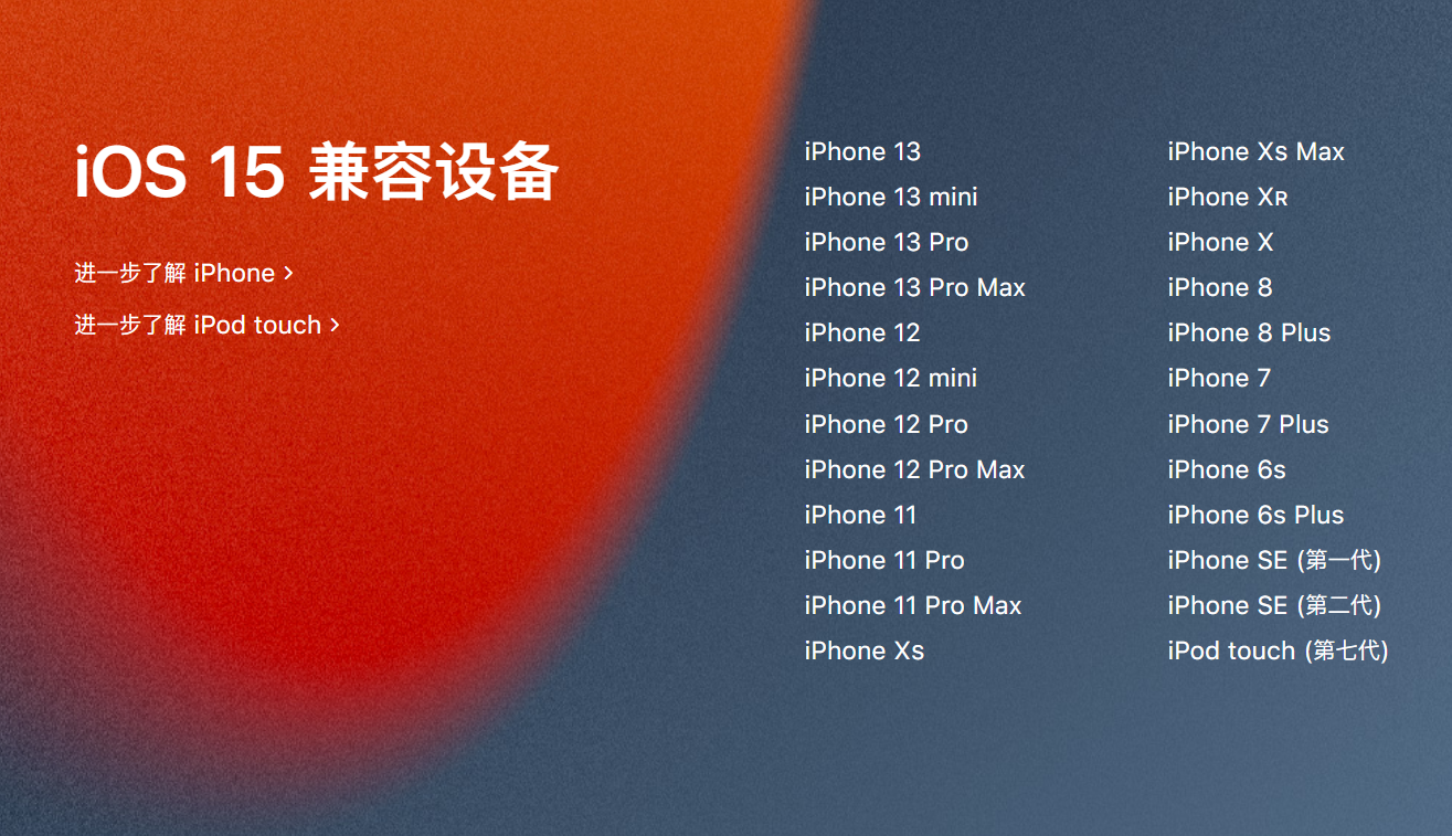 苹果官方发布iOS/iPadOS 15.5 Beta 2版本，附升级方法