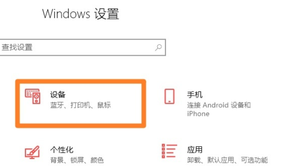 win10蓝牙怎么开