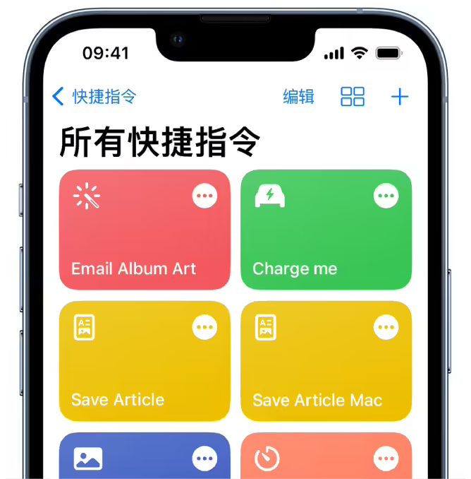 iOS / iPadOS 17 新增快捷指令操作汇总