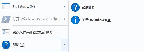 win7窗口文件菜单组成部分介绍