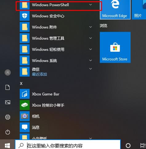 win10Xbox卸载了怎么安装