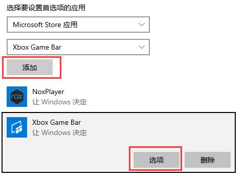 win10硬件加速gpu计划开启方法