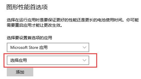 win10硬件加速gpu计划开启方法