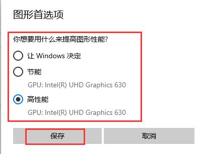 win10硬件加速gpu计划开启方法