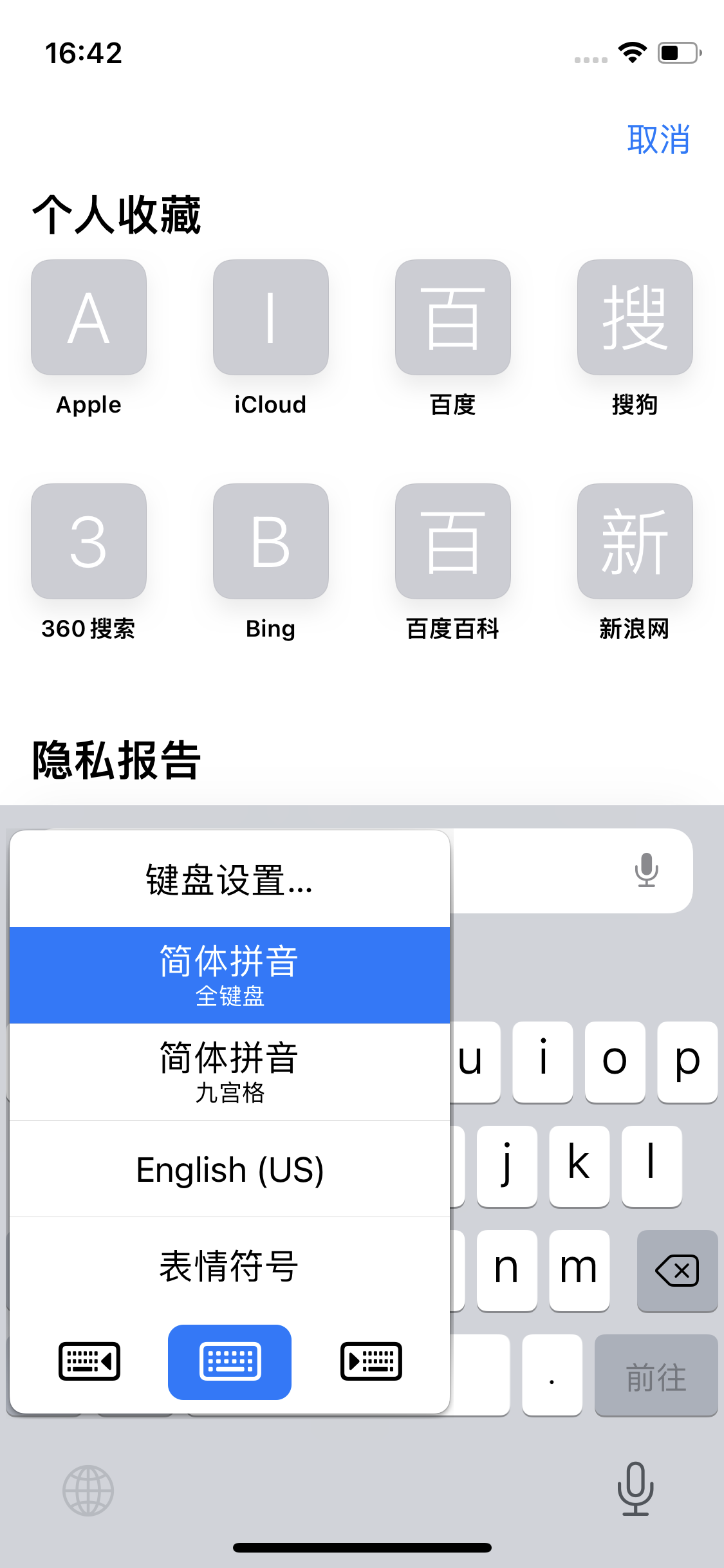 iPhone14如何快速打字？iPhone14输入法使用小技巧