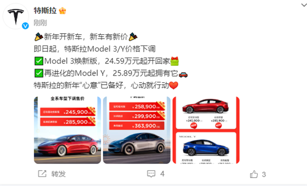 意外之举！特斯拉宣布Model 3焕新版与Model Y大幅降价