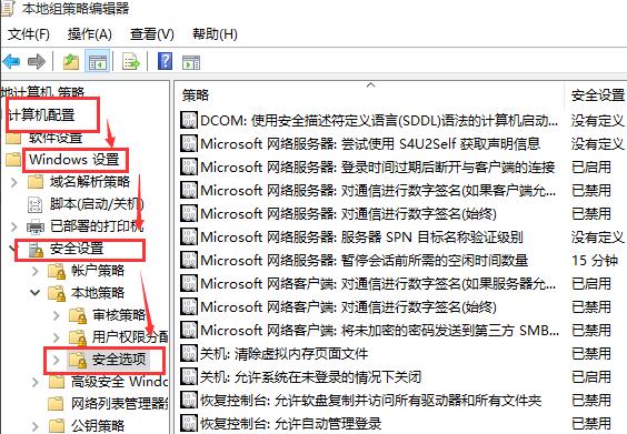 win10系统如何设置管理员权限