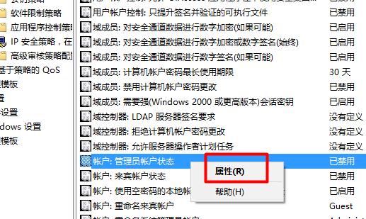 win10系统如何设置管理员权限