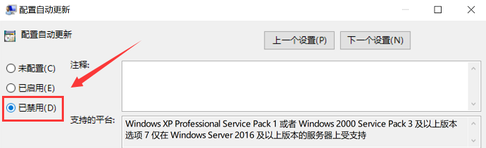 win10家庭版自动更新关闭不了怎么办