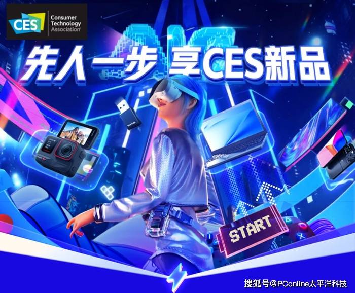 联想多款AI PC亮相 CES 2024消费者在京东先人一步享同款科技新品