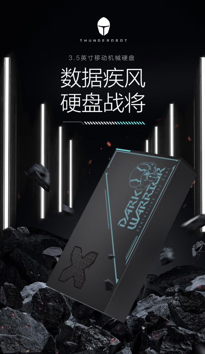 7款3.5英寸移动机械硬盘上市：容量可选8-20TB，额外赠送256GB SSD，起价899元