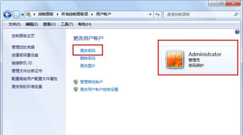 win7用户密码更改教程