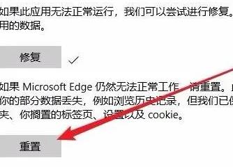 win10自带浏览器edge打不开网页