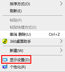 win10屏幕模糊怎么调