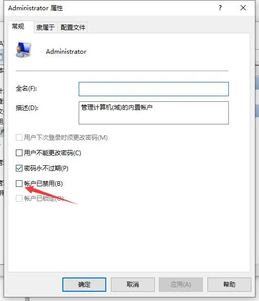 win10家庭版windows无法访问指定设备路径或文件怎么办