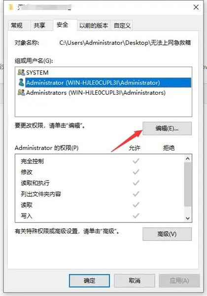 win10家庭版windows无法访问指定设备路径或文件怎么办