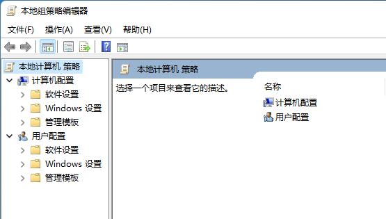 win11组策略不生效解决方法