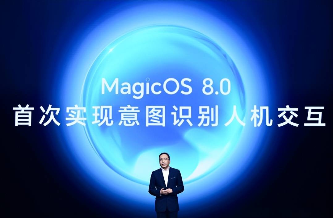 荣耀自研操作系统MagicOS 8.0发布，行业首发意图识别人机交互