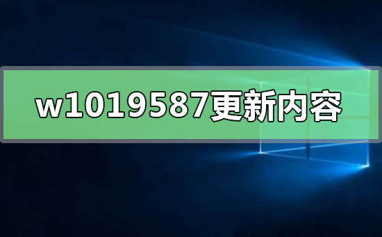 2021年Windows 10中的最新更新内容是什么？