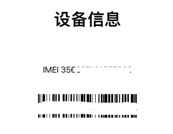 查询苹果iPhone序列号的六种官方查询办法！