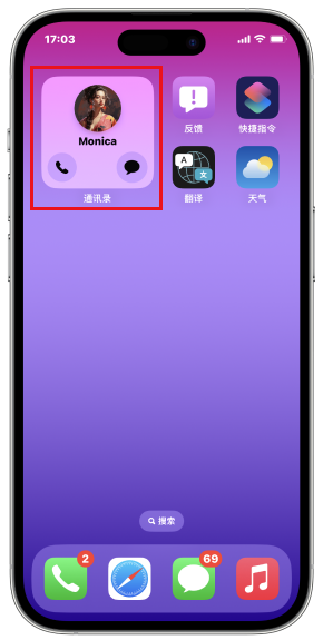 iOS 17互动小组件教程：联系人小组件直接拨打电话和发短信！