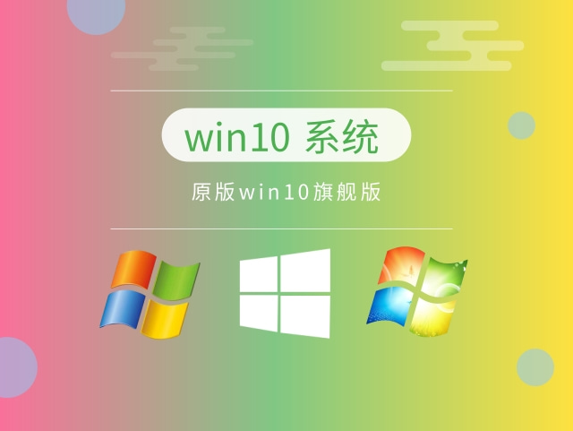 win10推荐哪个版本